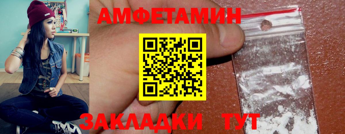 Электросталь  АМФЕТАМИН 97%  Amphetamine  Вход с VPN 
