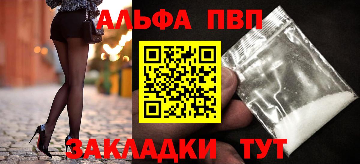 Alpha-PVP Crystall  A PVP  APVP СК  Вход с VPN  Электросталь  A-PVP Crystall 