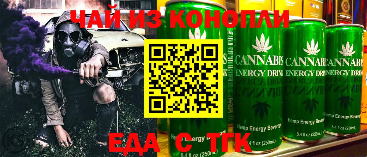 Электросталь  Еда ТГК марихуана  Вход с VPN 