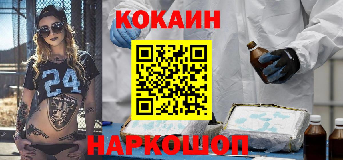 закладки  Вход с VPN  Электросталь  Cocaine Fish Scale  Cocaine Fish Scale 
