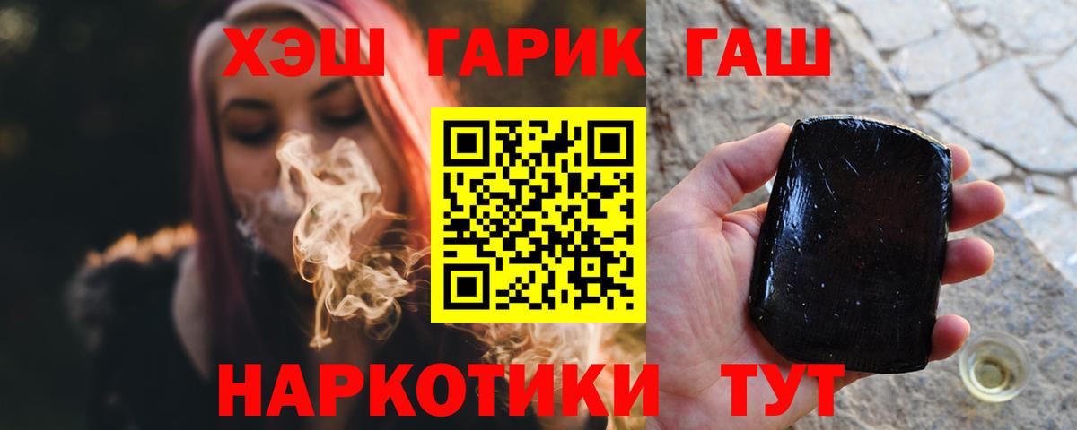 ГАШИШ 40% ТГК  ГАШ AMNESIA HAZE  Электросталь  Вход с VPN 