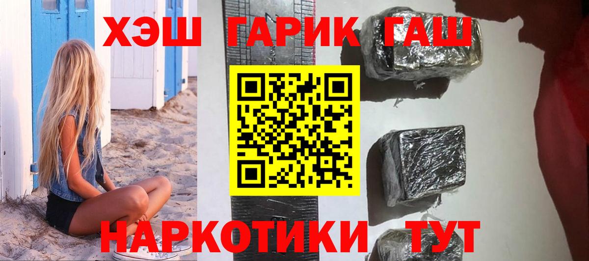 ГАШИШ Изолятор Электросталь