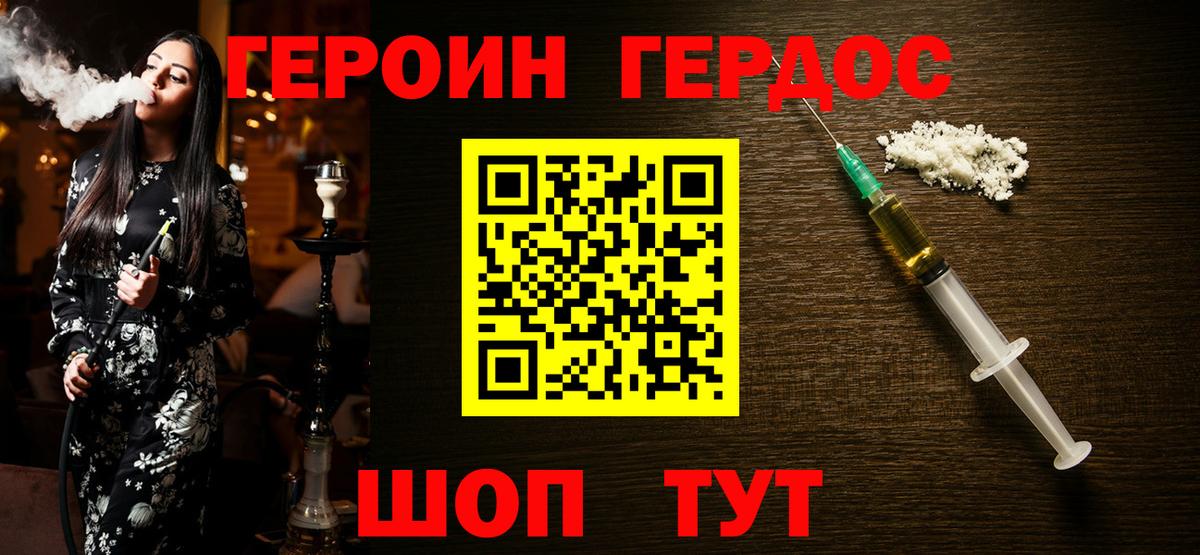 Электросталь  Героин  Вход с VPN  Героин афганец 