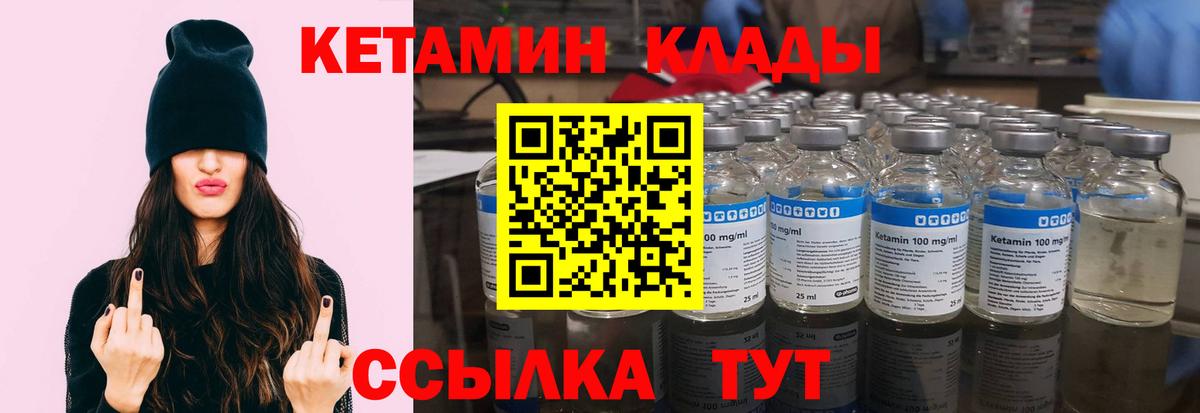 КЕТАМИН ketamine Электросталь
