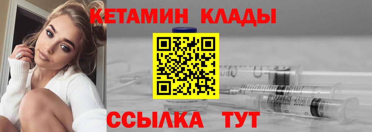 Электросталь  КЕТАМИН ketamine  Кетамин ketamine  Вход с VPN 