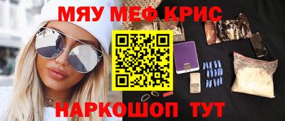 мескалин Анапа