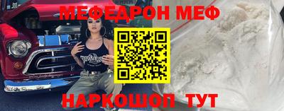 мескалин Анапа