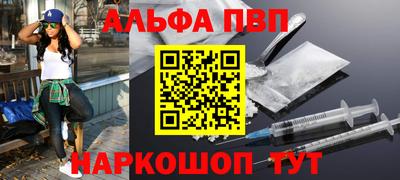 apvp Ангарск