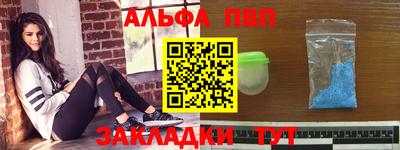 ALPHA PVP Янаул