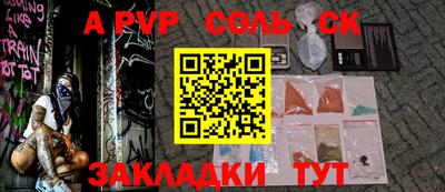 apvp Ангарск