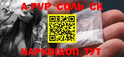 apvp Ангарск
