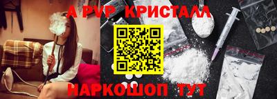 apvp Ангарск