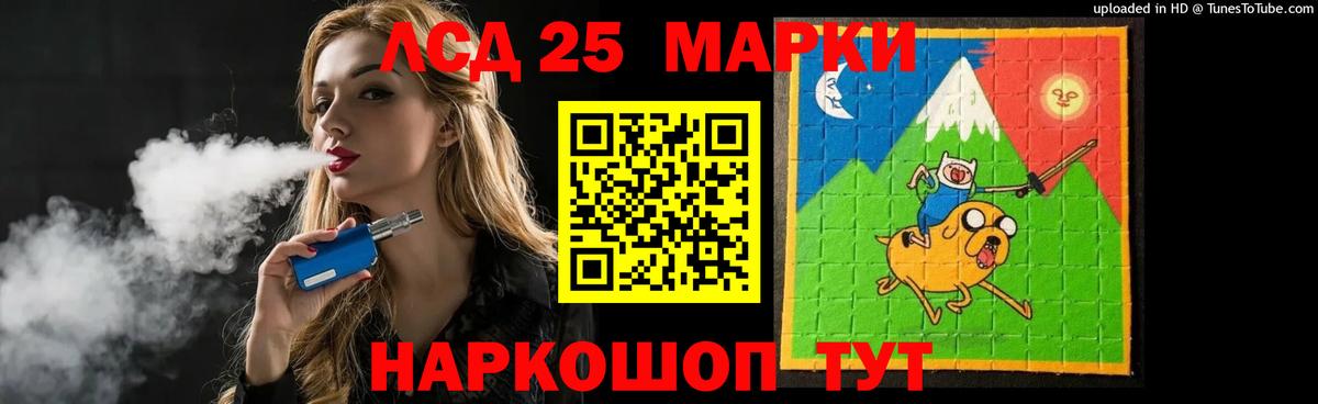 Лсд 25 экстази кислота  ЛСД экстази ecstasy  Электросталь  Вход с VPN 
