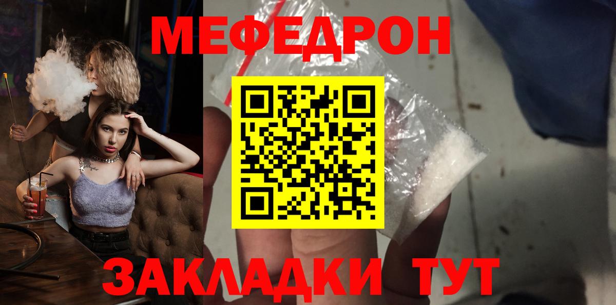 Меф мяу мяу кристаллы Электросталь
