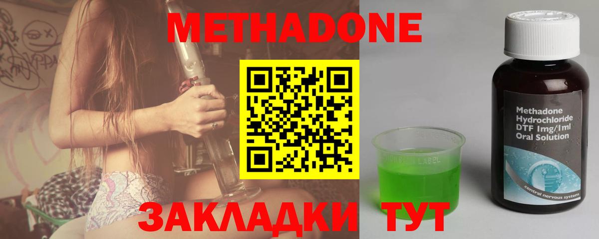 Электросталь  Метадон белоснежный  OMG рабочий сайт  Метадон белоснежный  Вход с VPN 