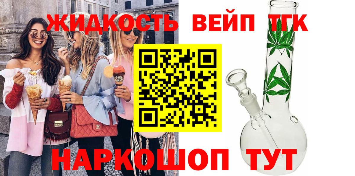 Электросталь  Дистиллят ТГК Wax  Дистиллят ТГК гашишное масло  Вход с VPN 