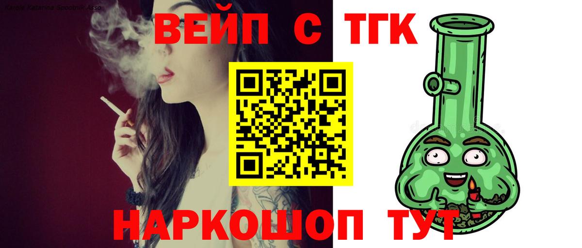 Дистиллят ТГК THC oil Электросталь